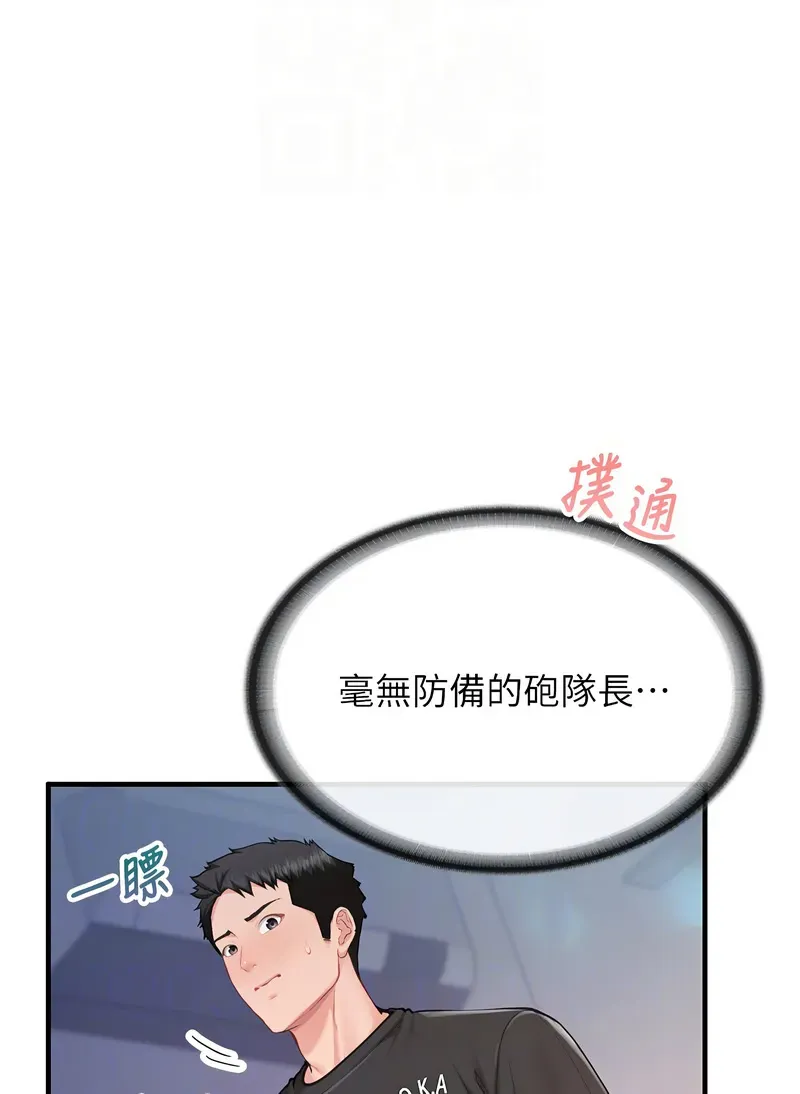 报告女班长:一根突起
