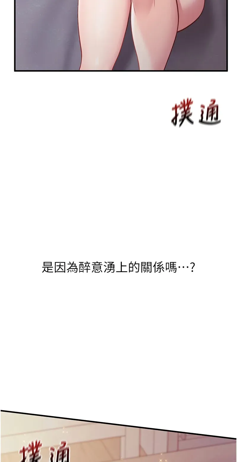 报告女班长:一根突起