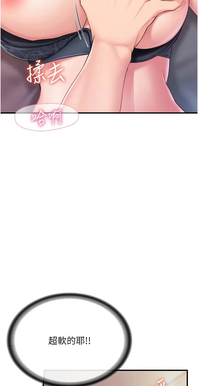 报告女班长:一根突起