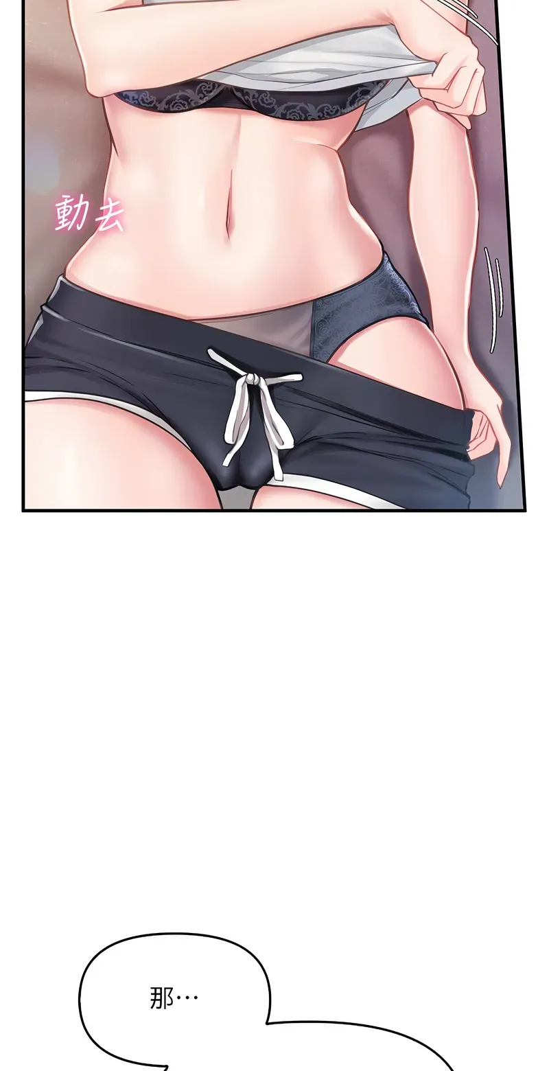 报告女班长:一根突起