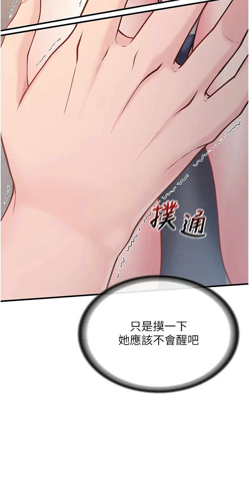 报告女班长:一根突起