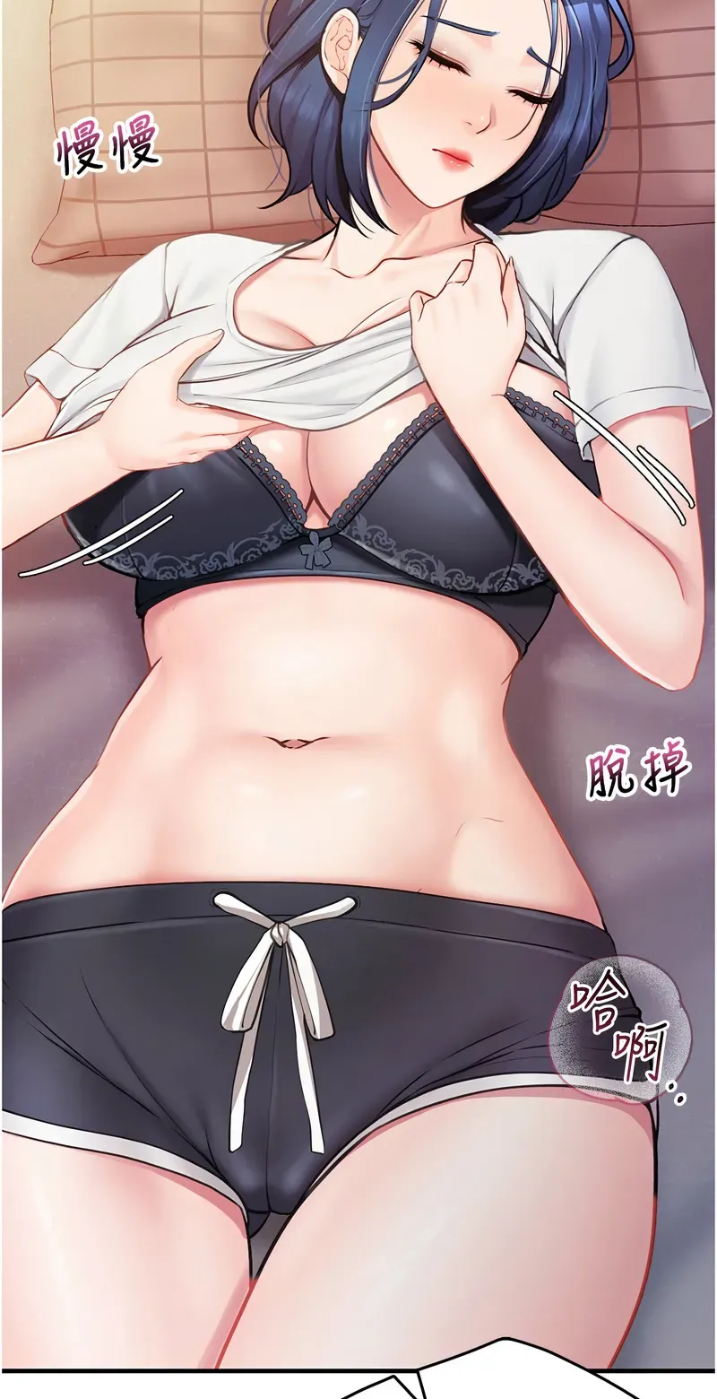 报告女班长:一根突起