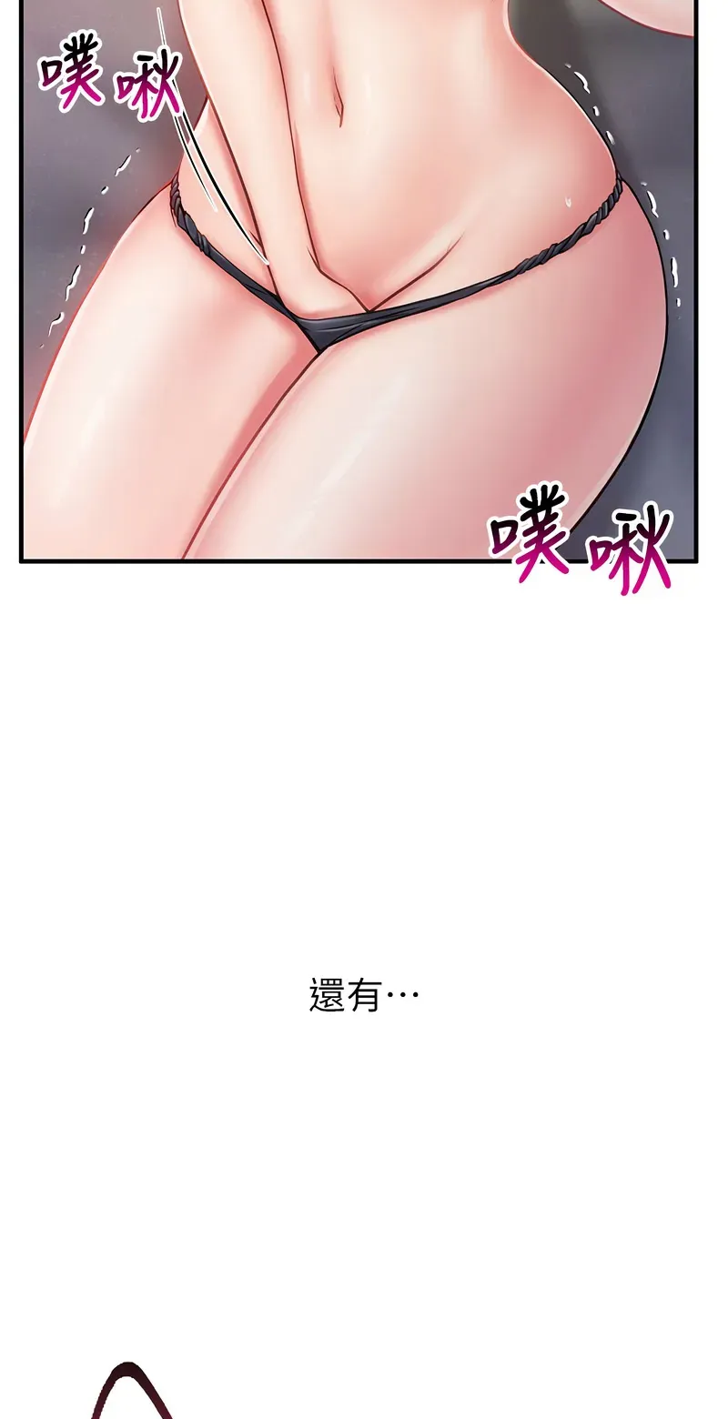 报告女班长:一根突起