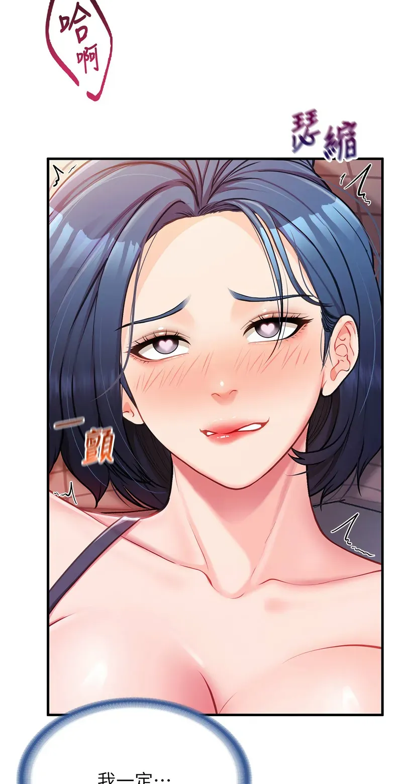 报告女班长:一根突起