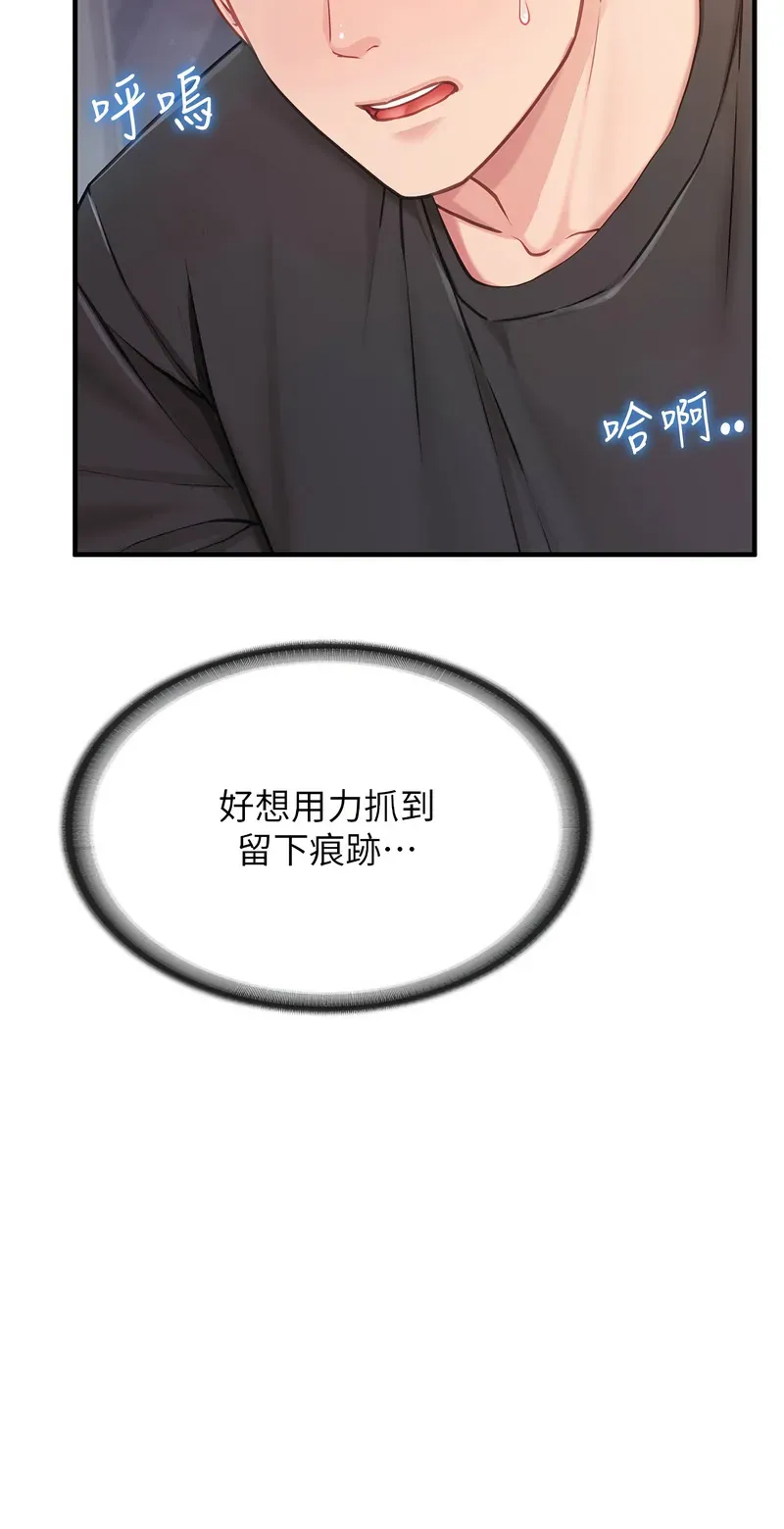 报告女班长:一根突起