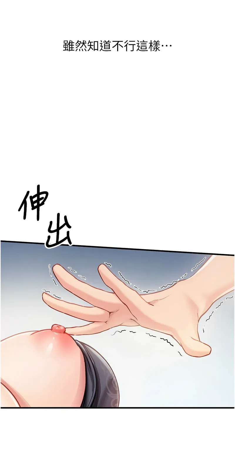 报告女班长:一根突起