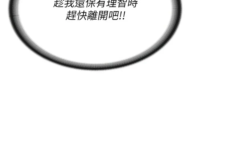 报告女班长:一根突起