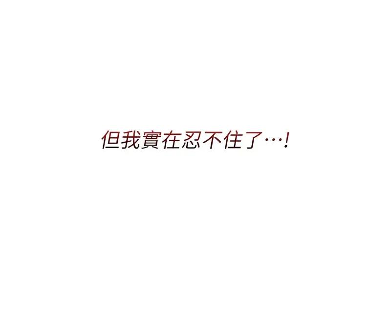 报告女班长:一根突起