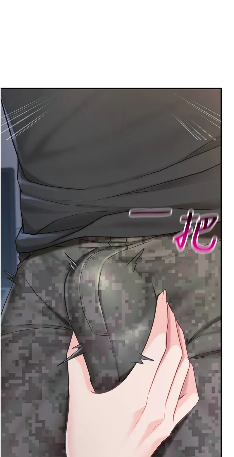 报告女班长:一根突起