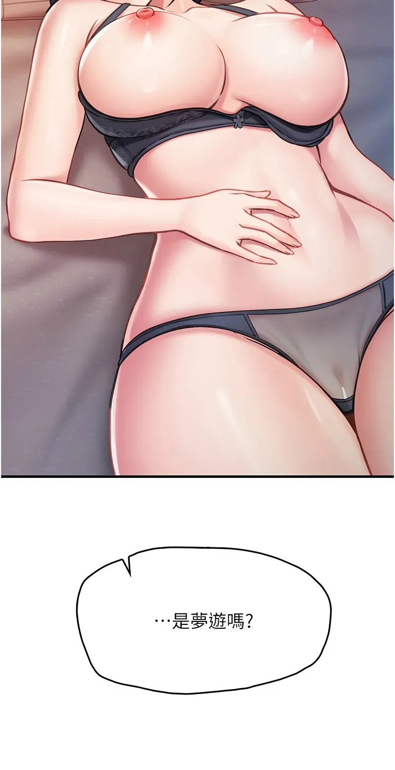 报告女班长:一根突起