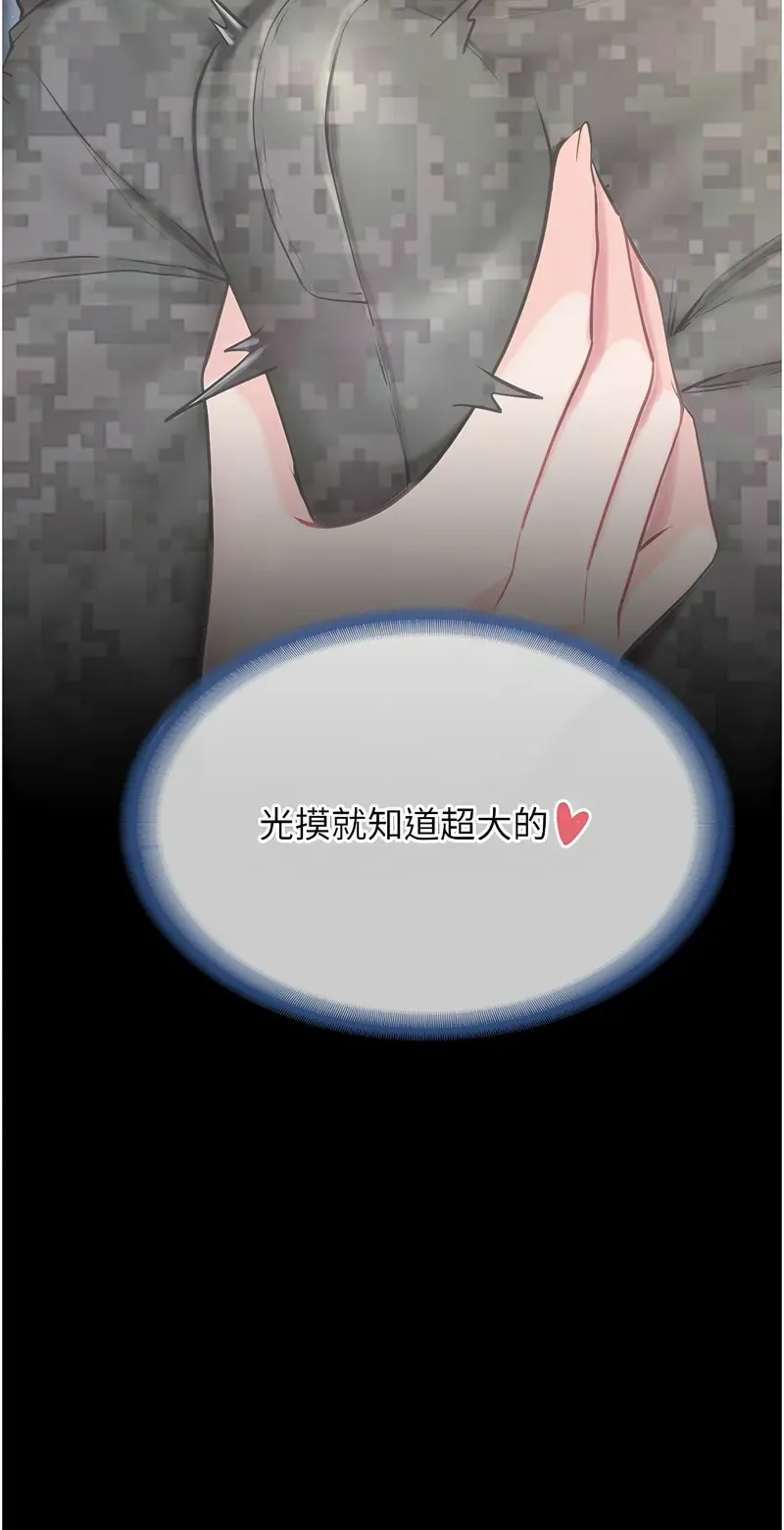 报告女班长:一根突起