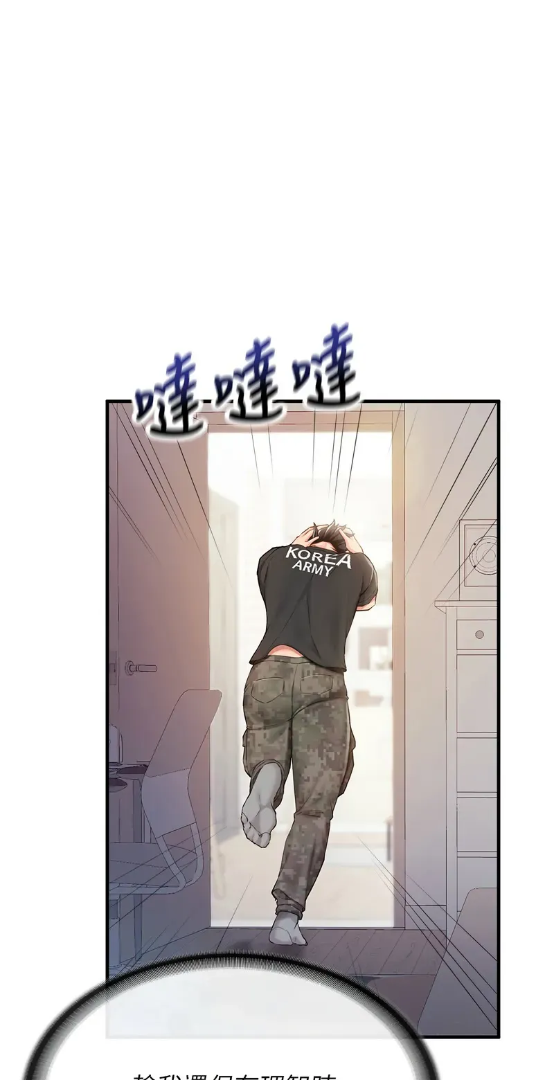 报告女班长:一根突起