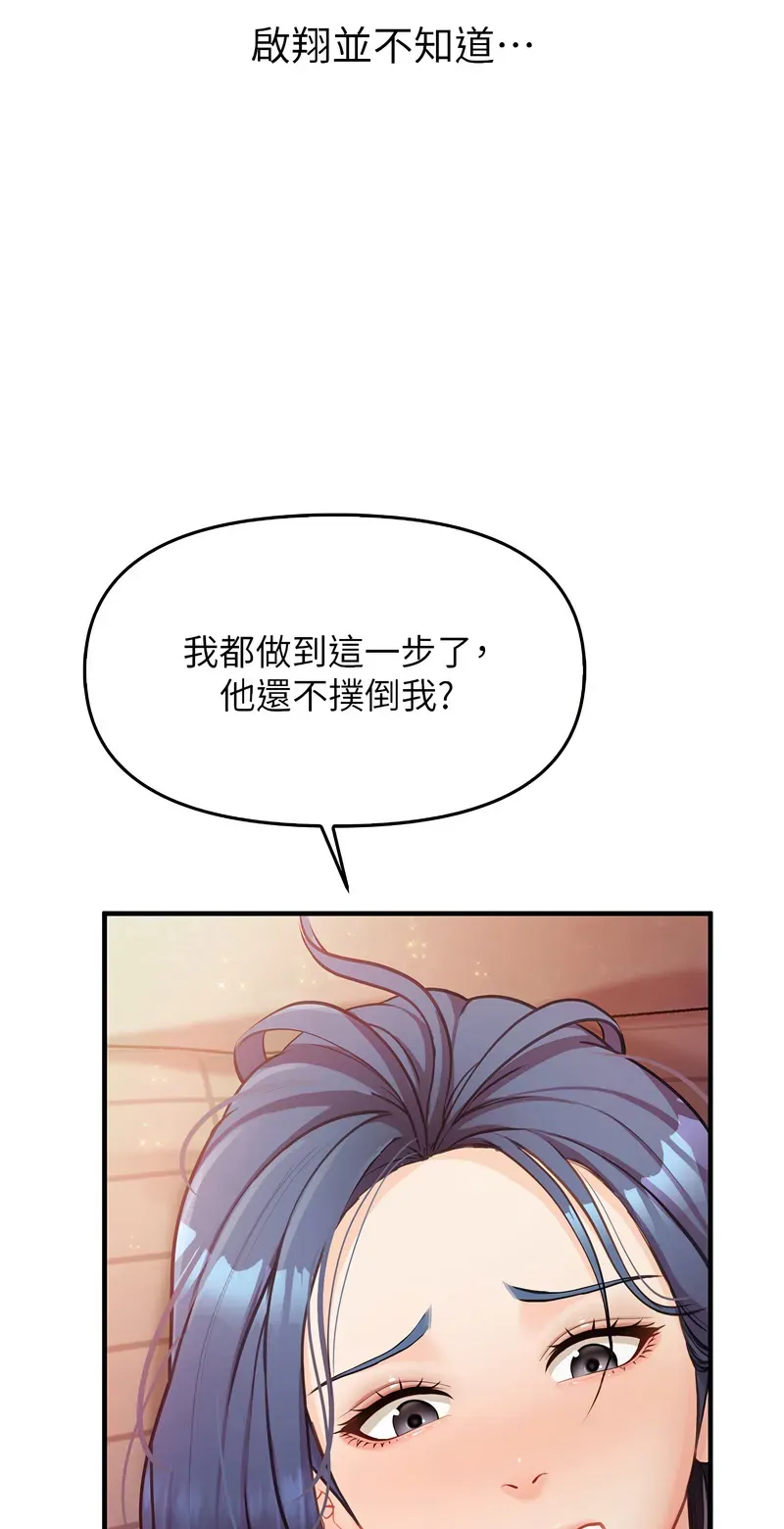 报告女班长:一根突起