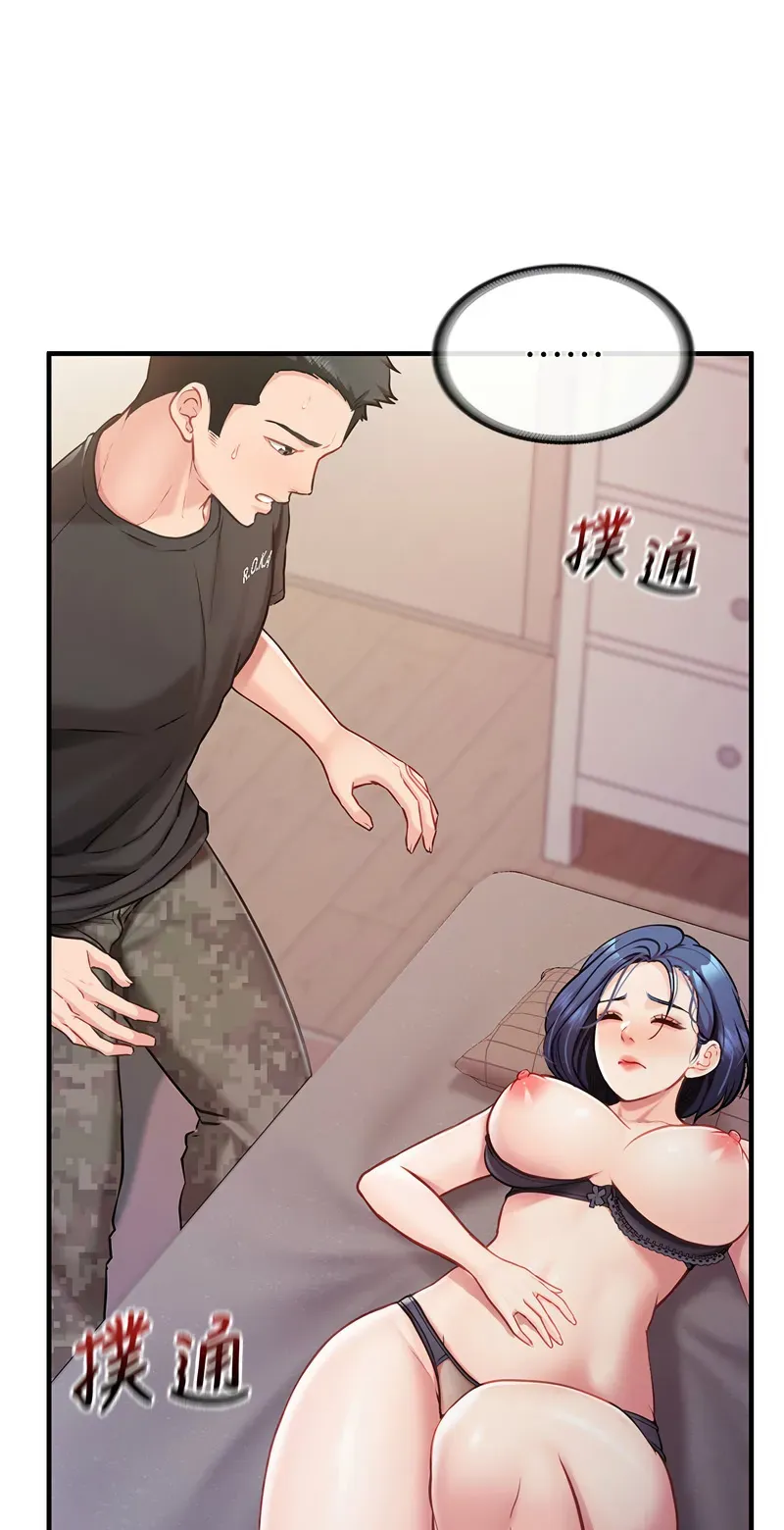 报告女班长:一根突起
