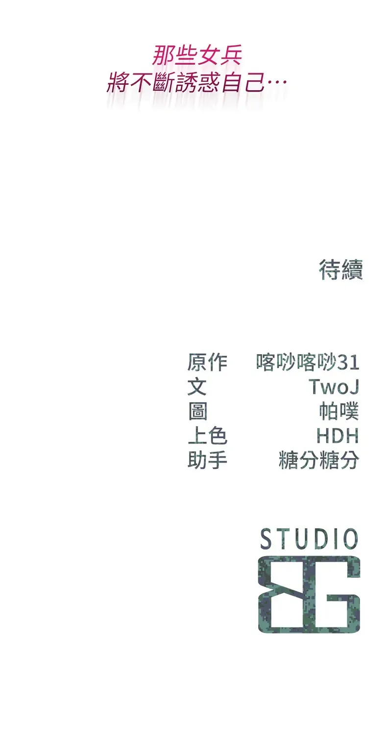 报告女班长:一根突起