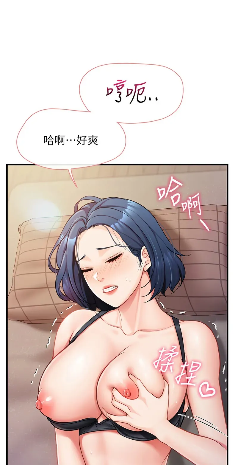报告女班长:一根突起