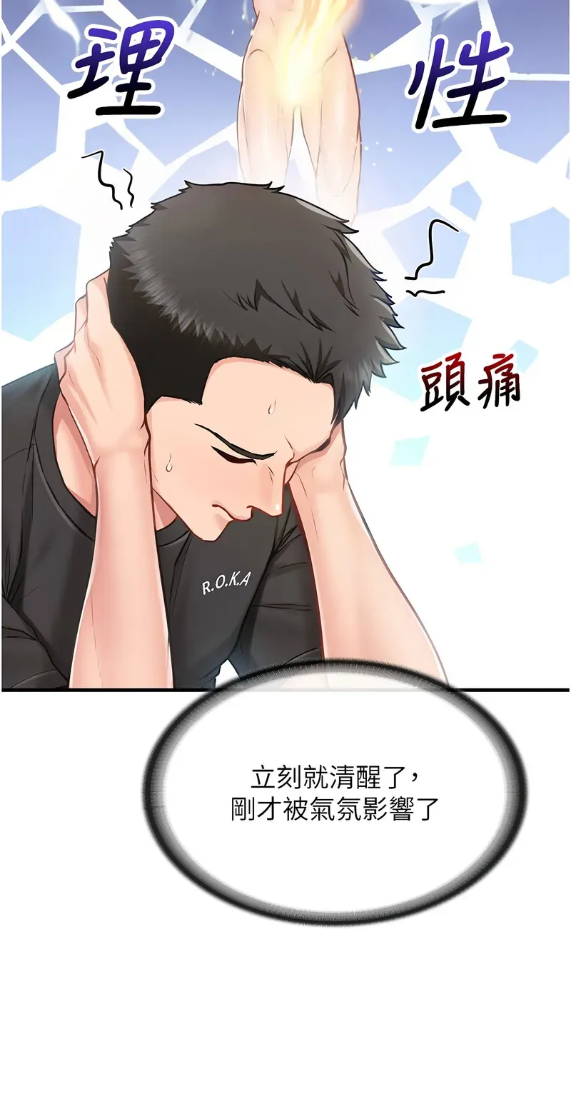 报告女班长:一根突起