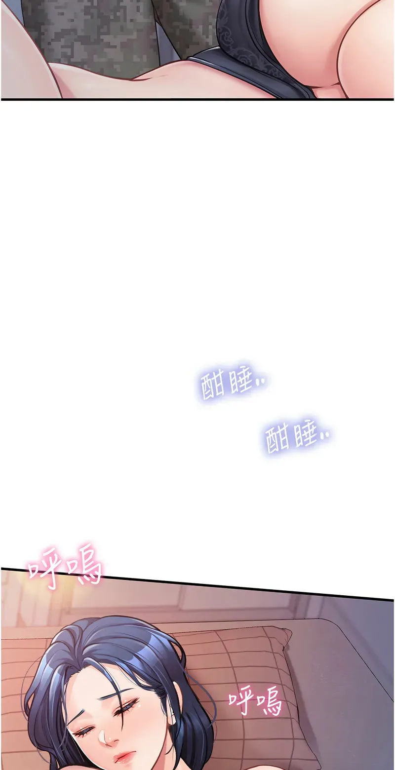 报告女班长:一根突起