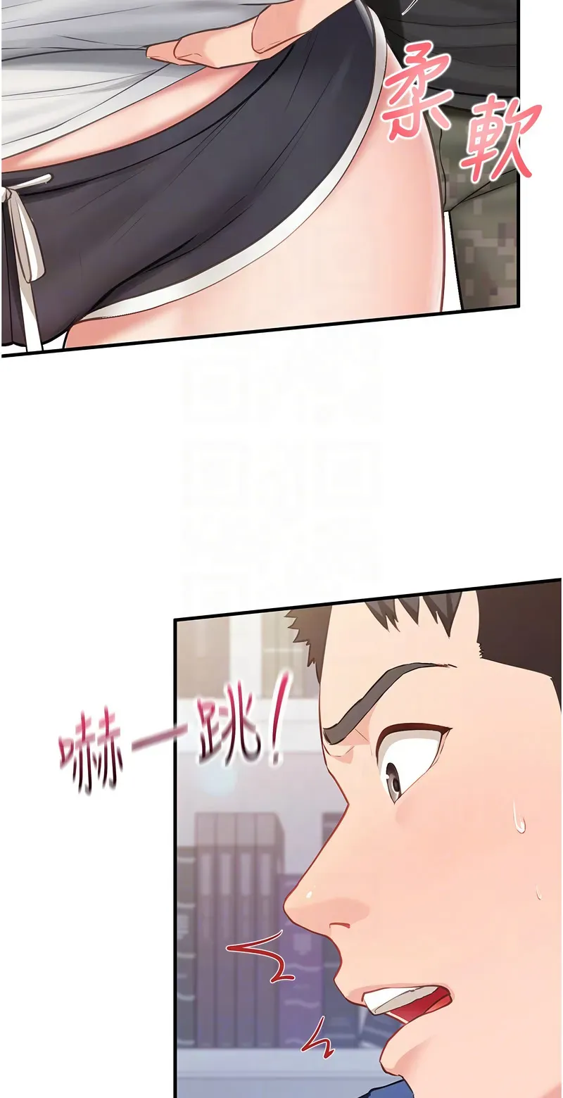 报告女班长:一根突起