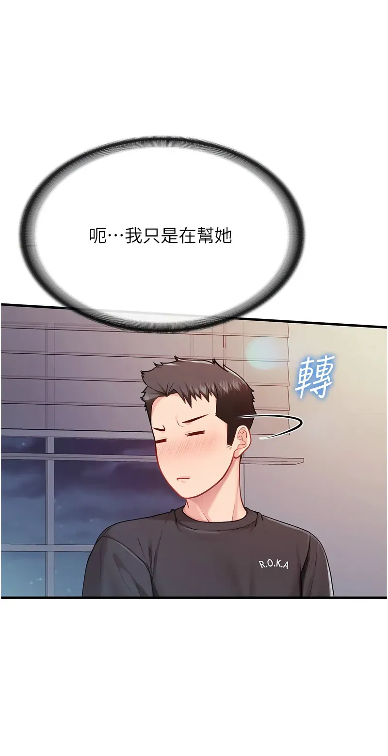 报告女班长:一根突起
