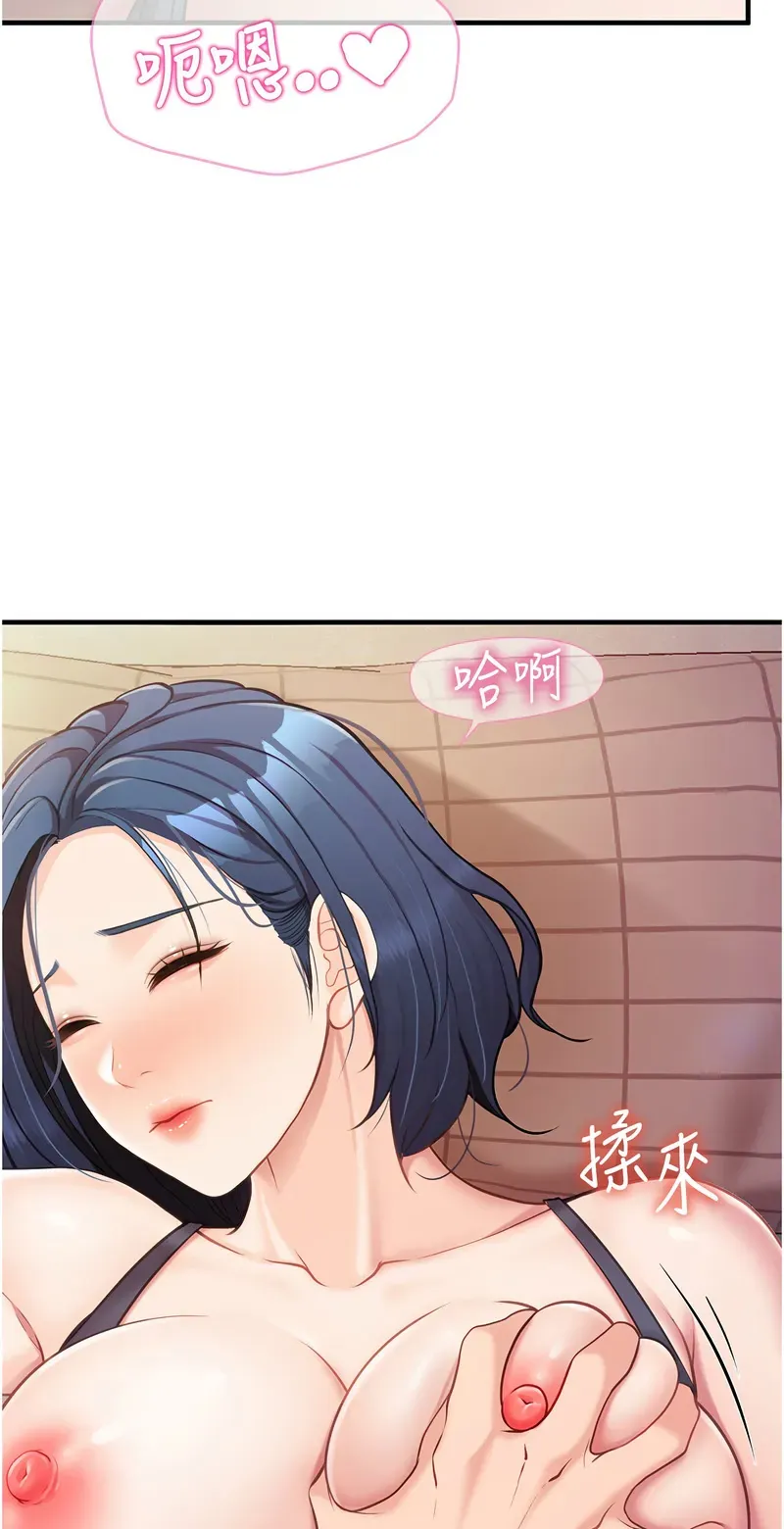 报告女班长:一根突起