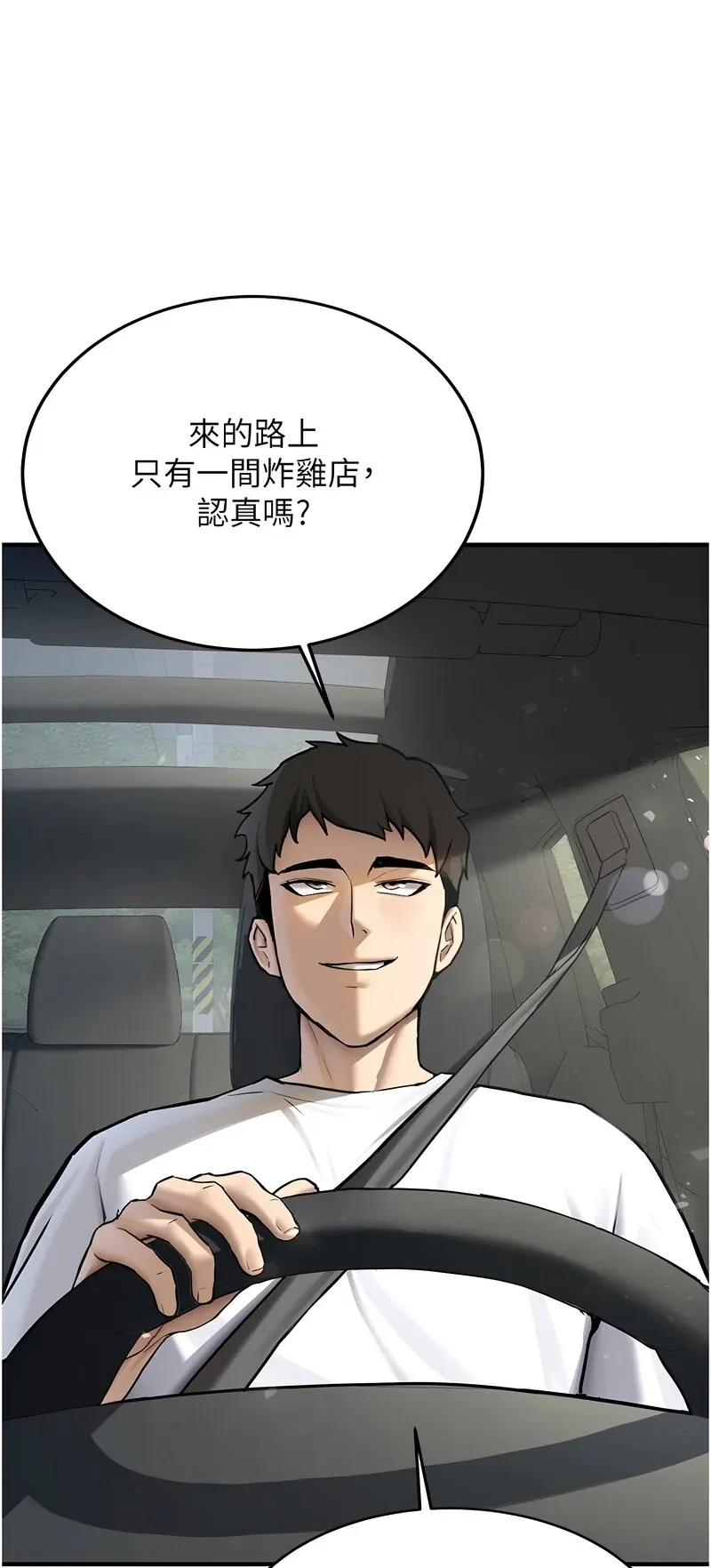 新生老司机