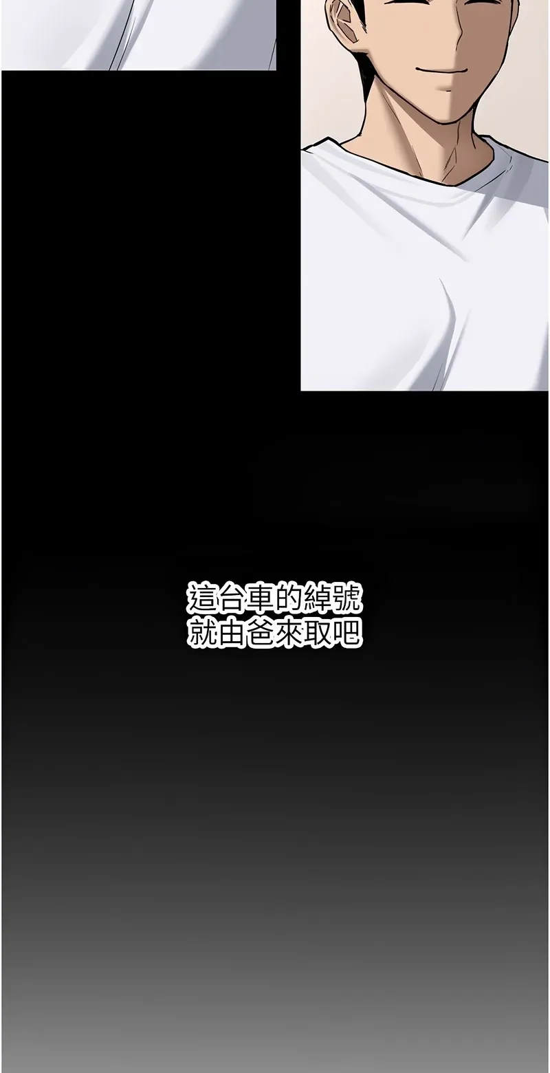 新生老司机