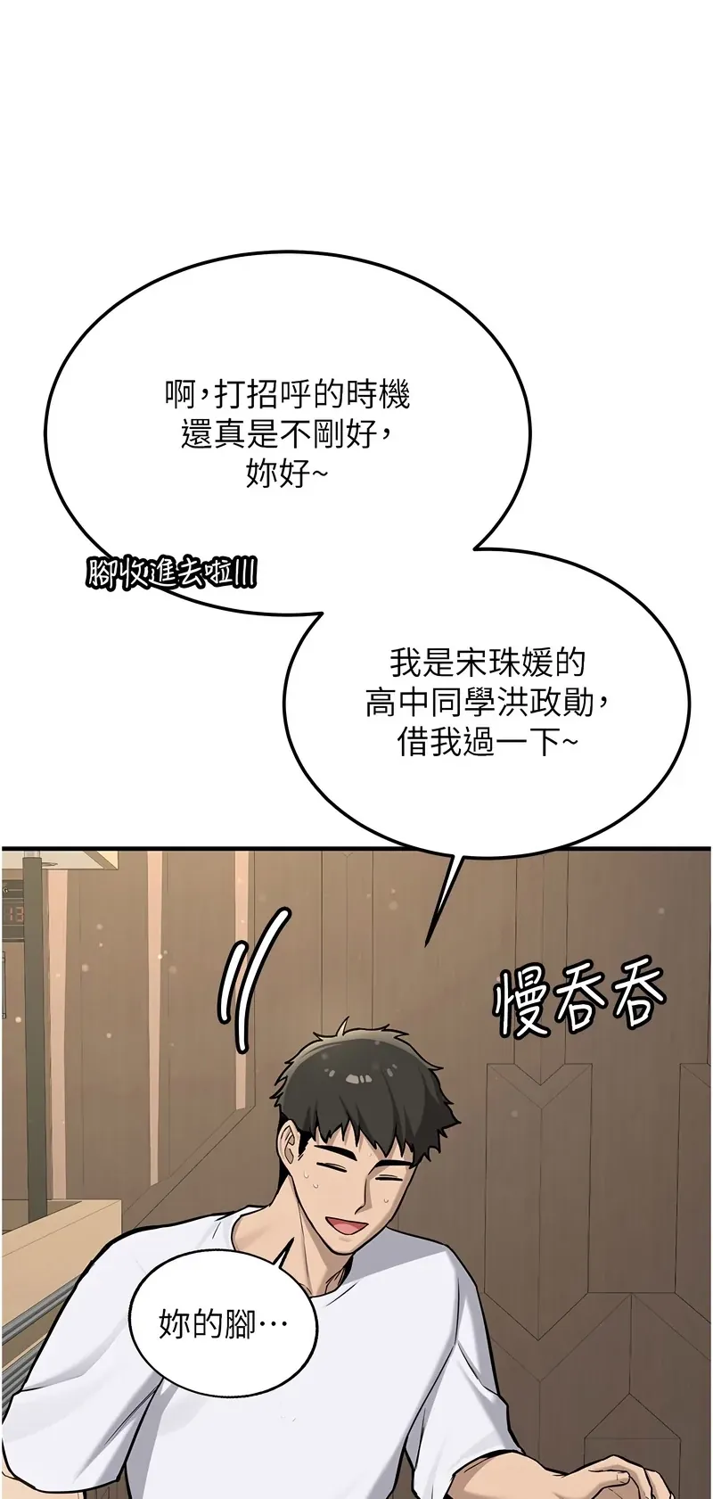 新生老司机