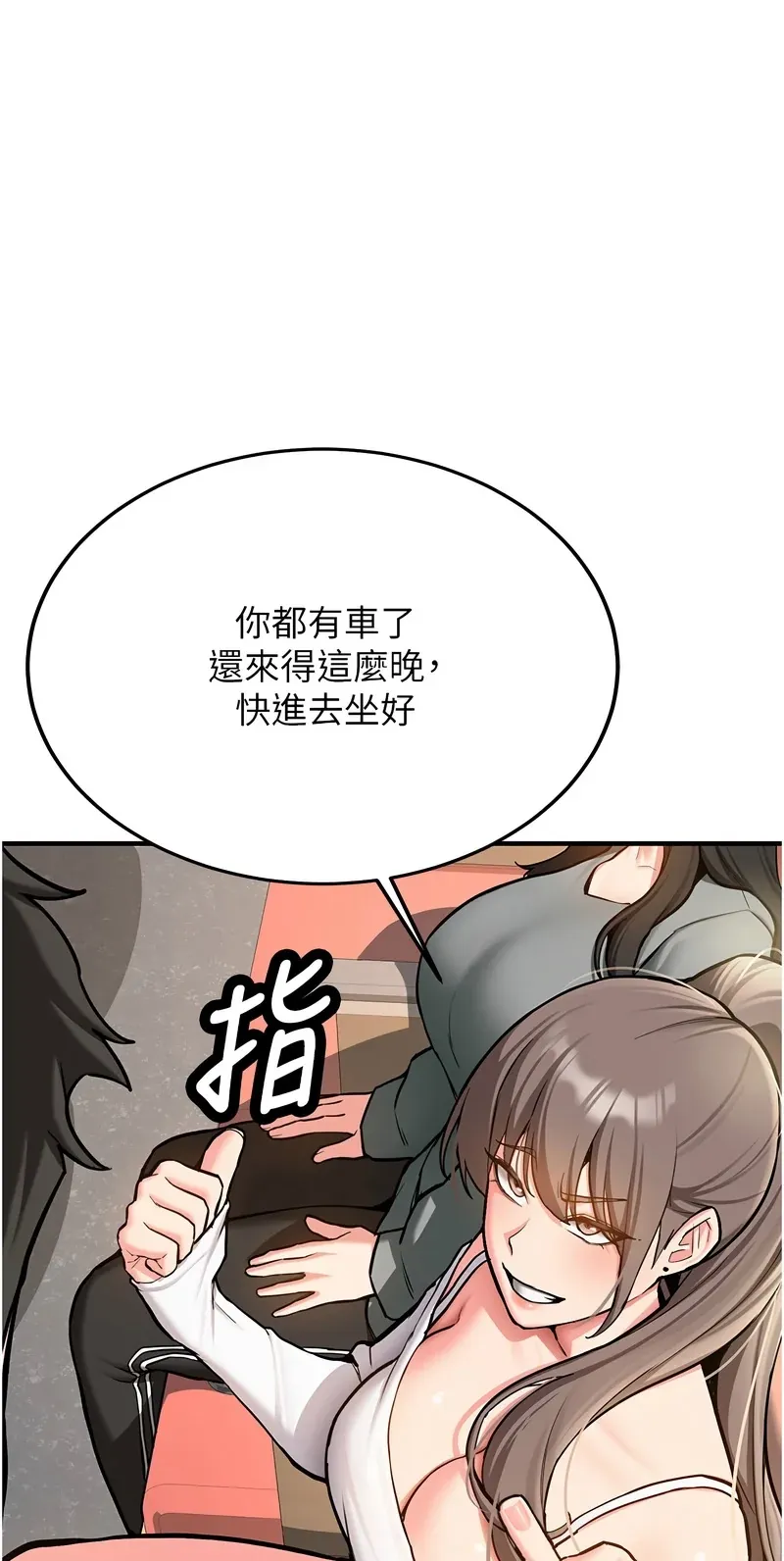 新生老司机