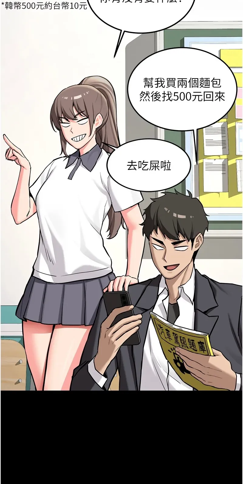 新生老司机