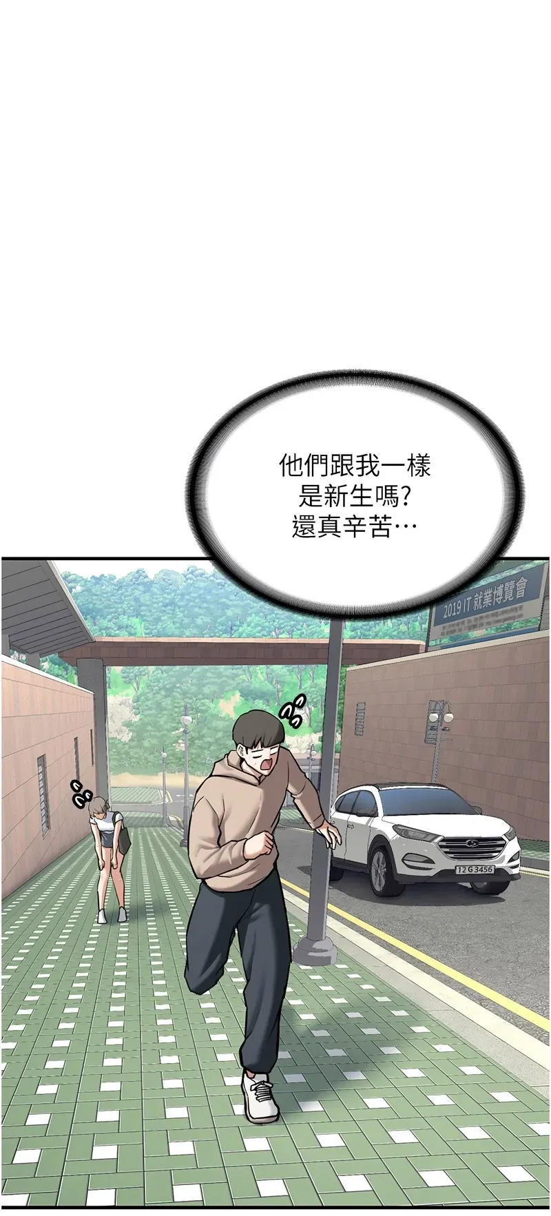 新生老司机