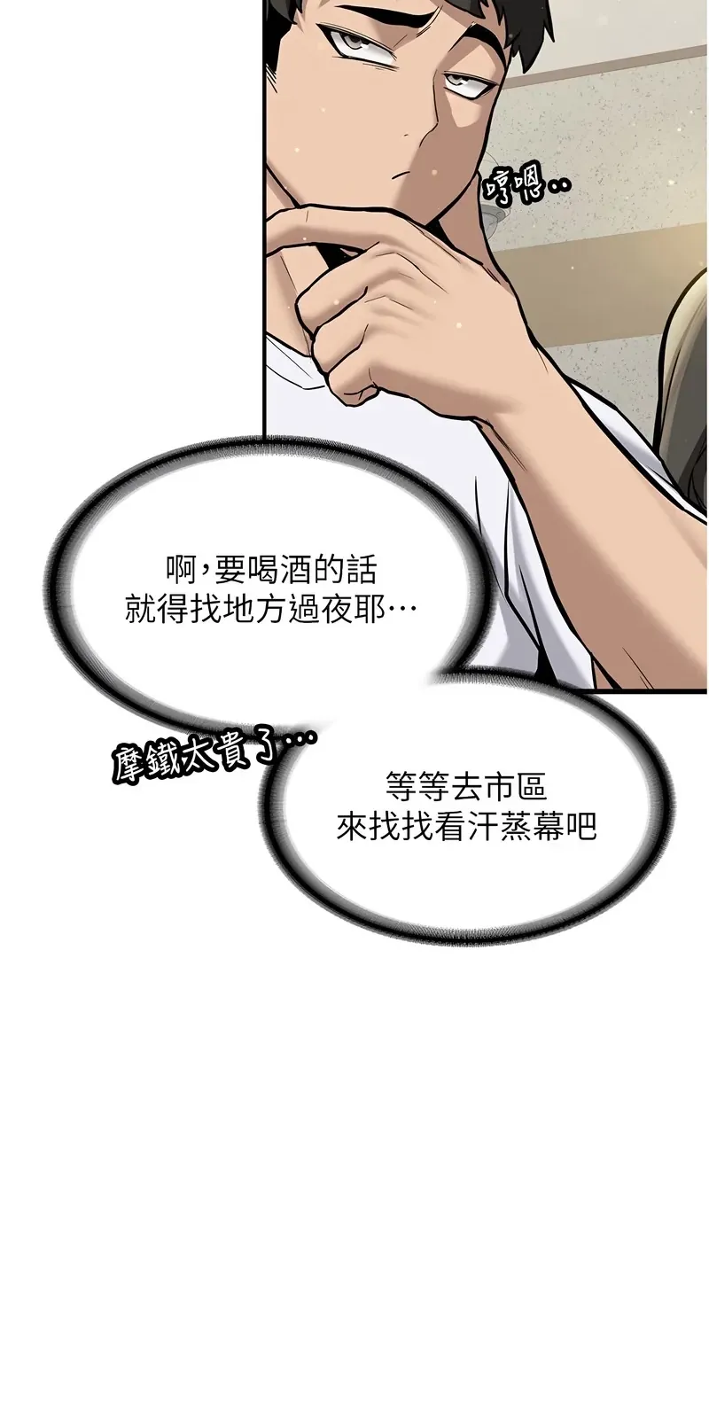 新生老司机