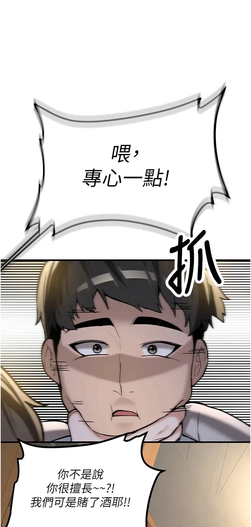 新生老司机
