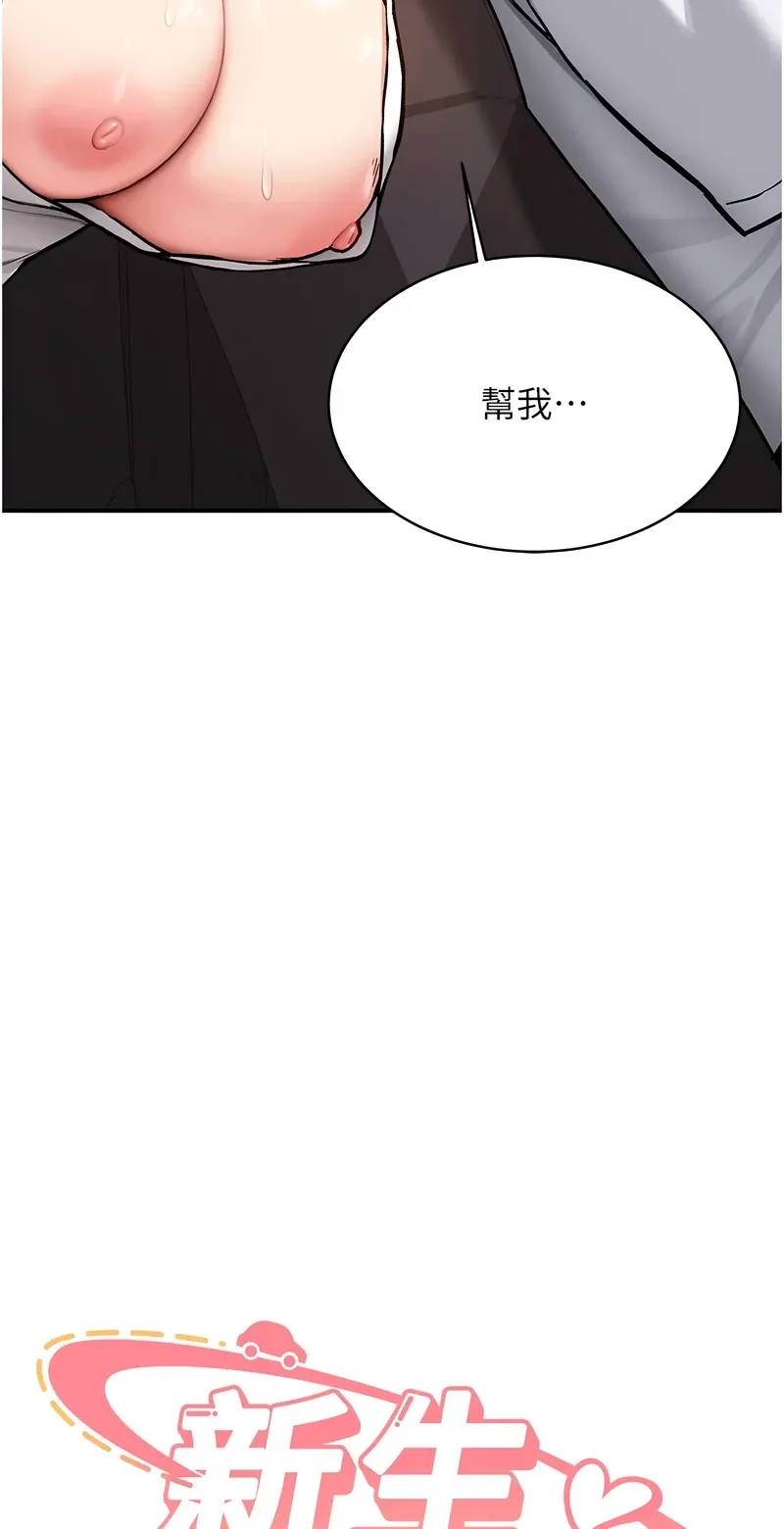 新生老司机