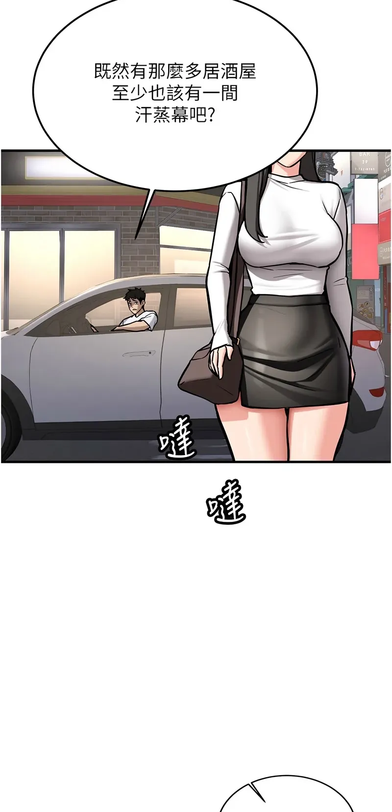 新生老司机