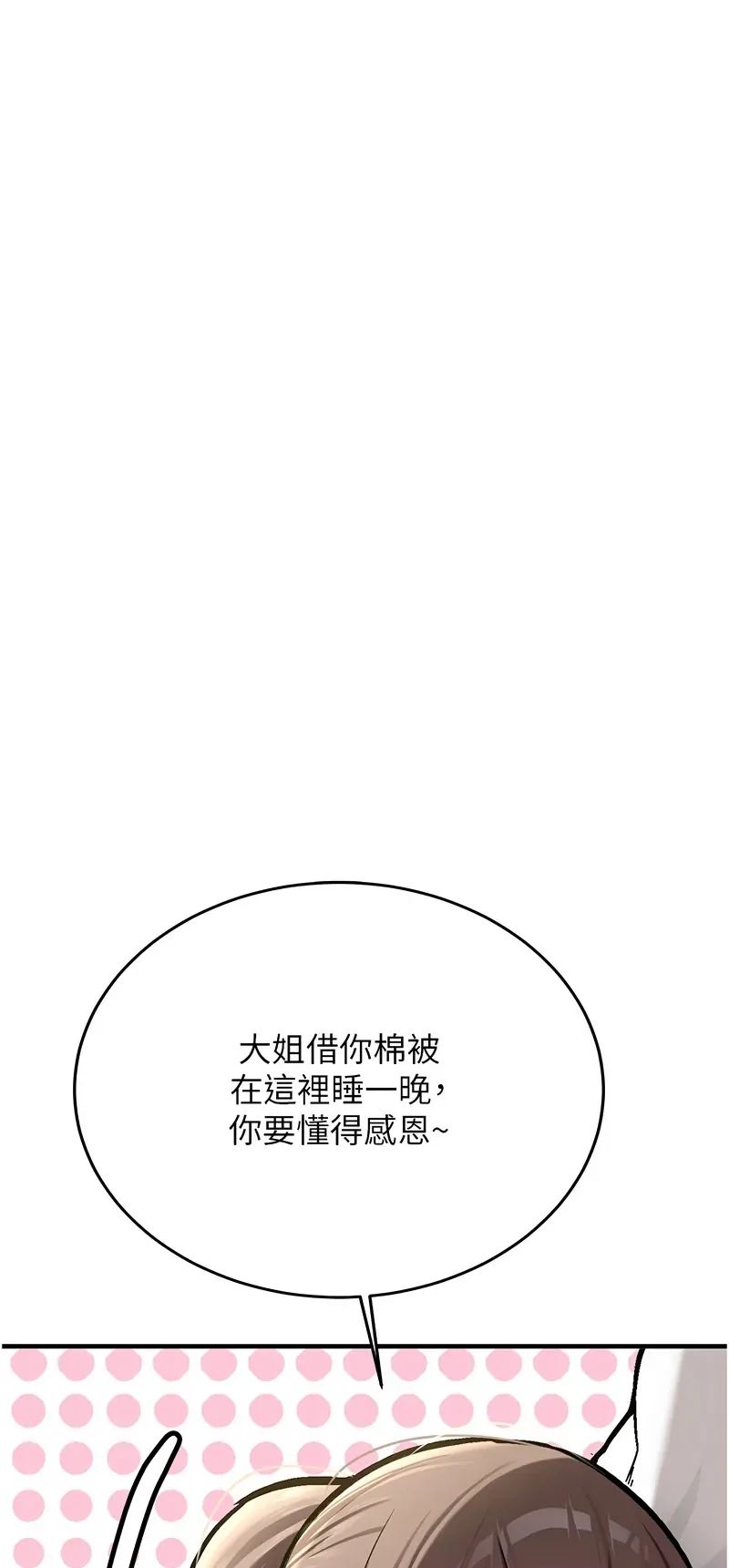 新生老司机