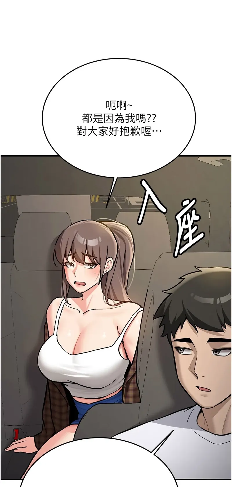 新生老司机