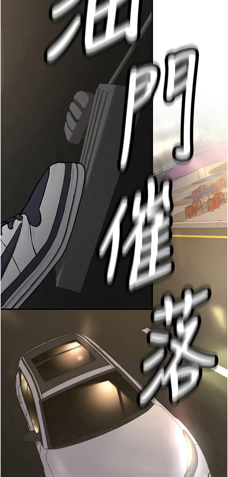 新生老司机