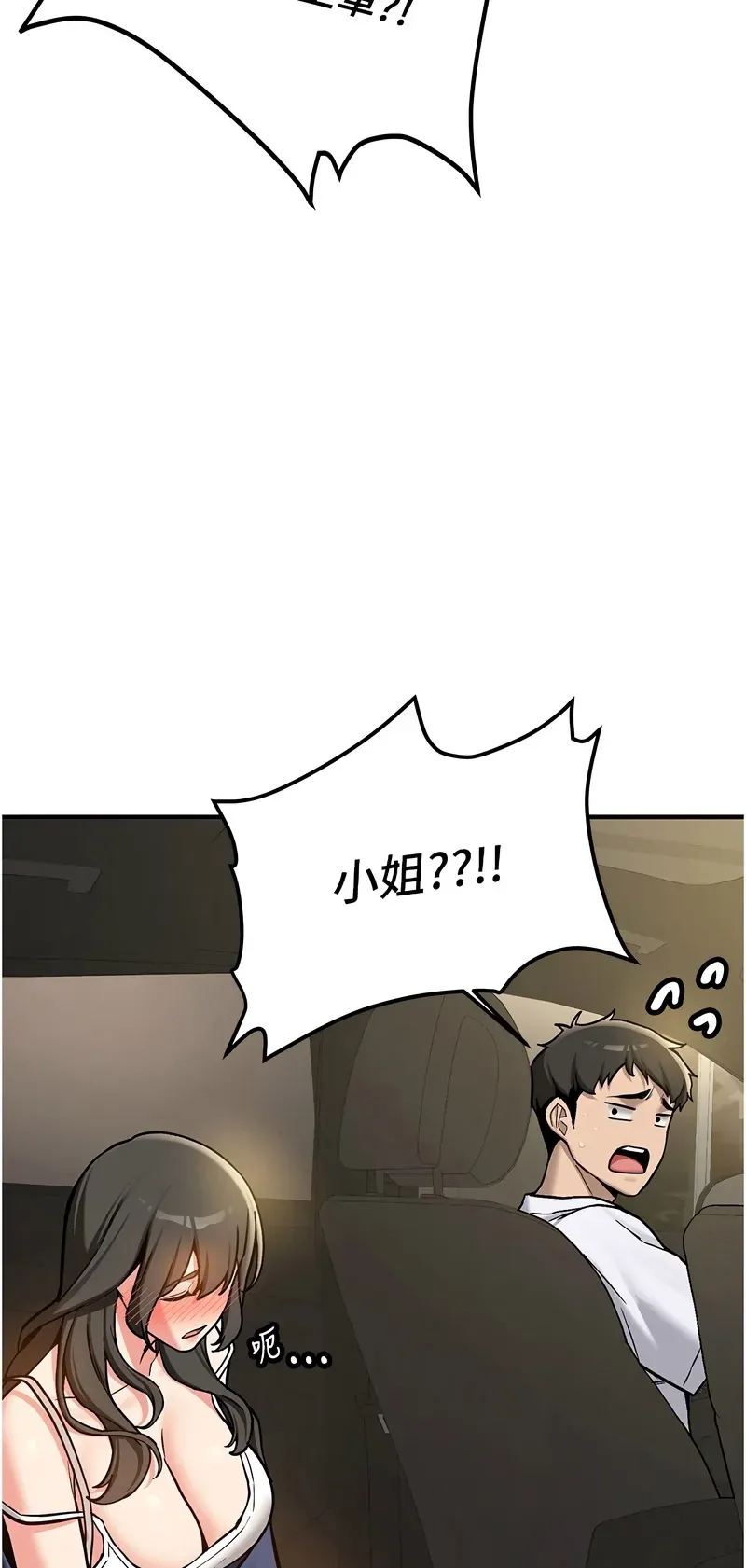 新生老司机