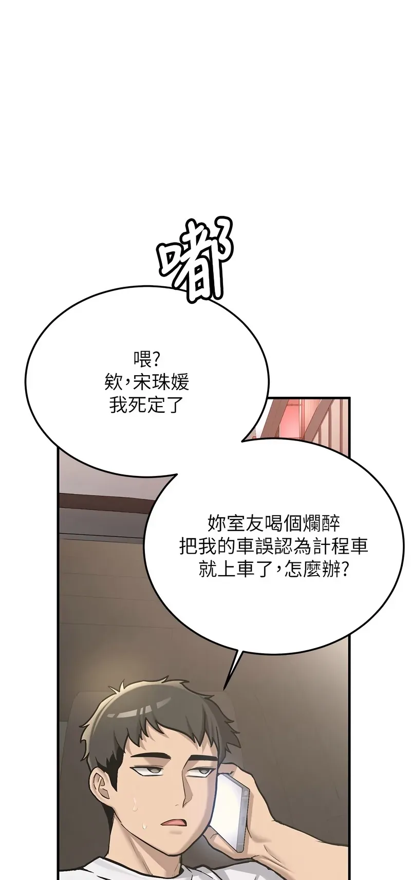 新生老司机
