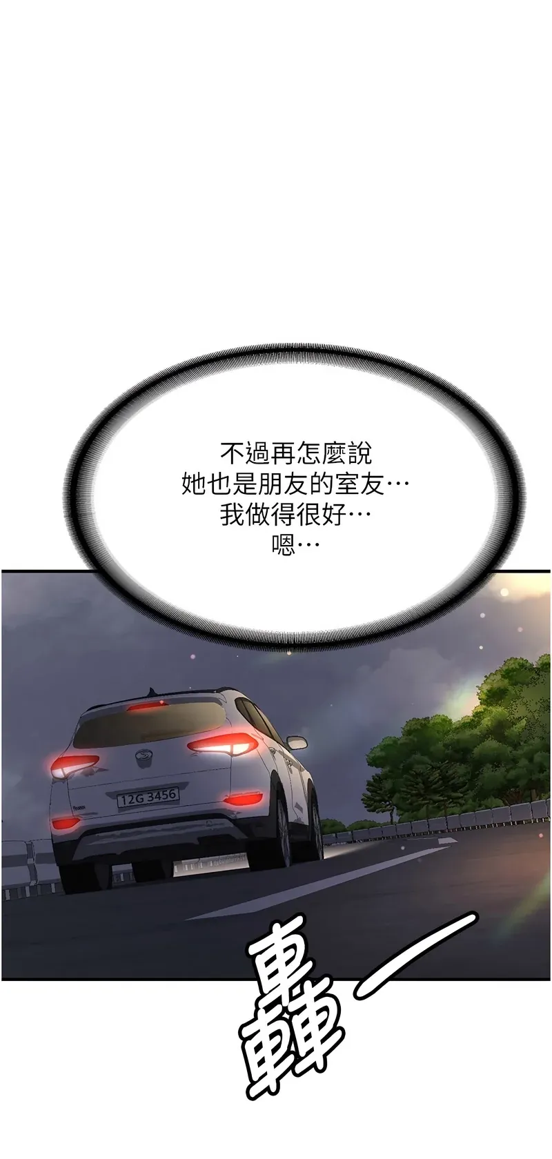 新生老司机