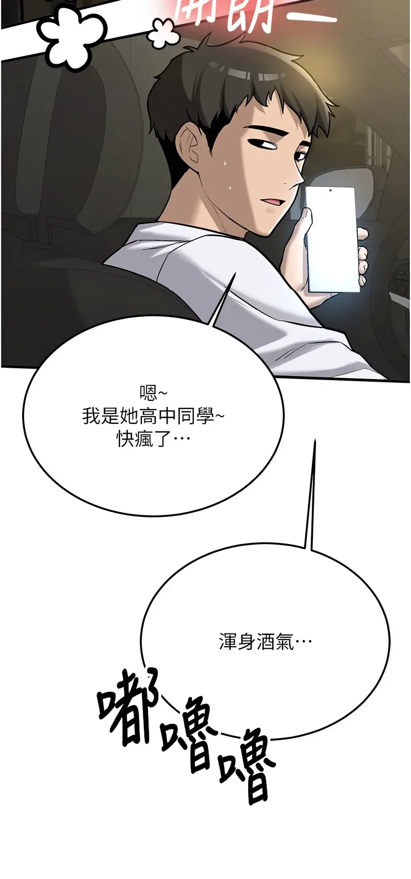新生老司机
