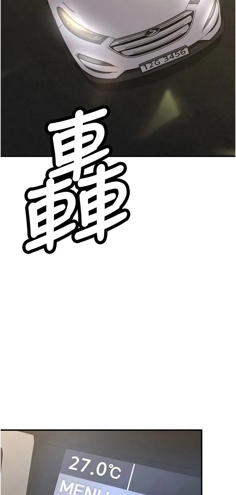 新生老司机