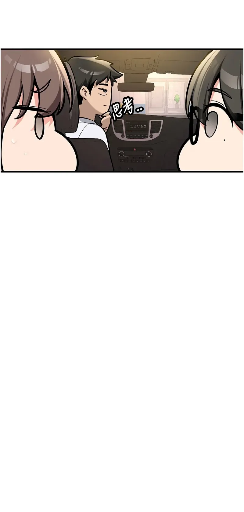 新生老司机