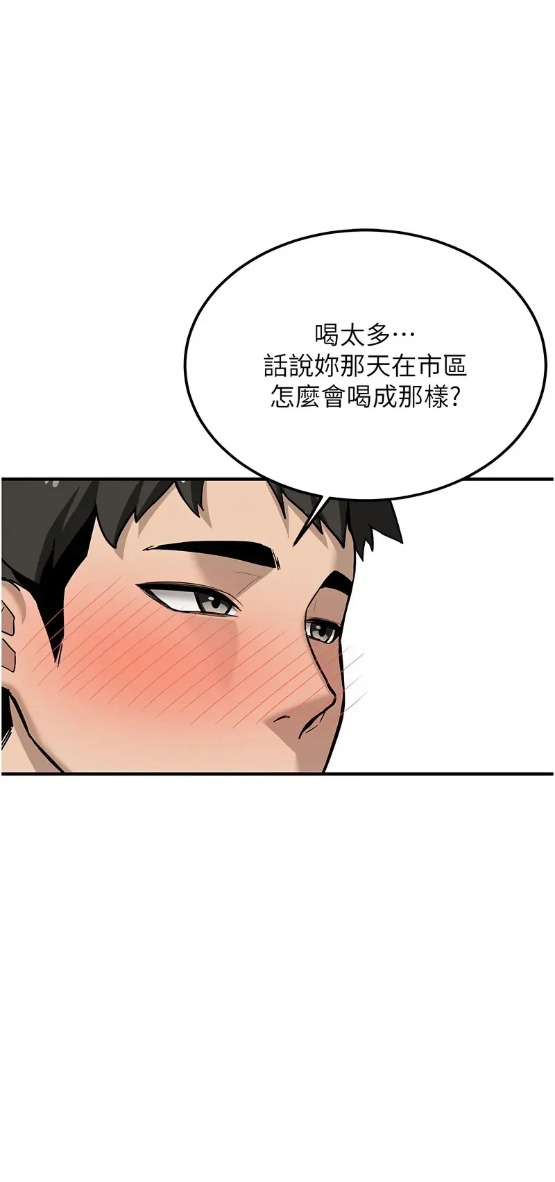 新生老司机