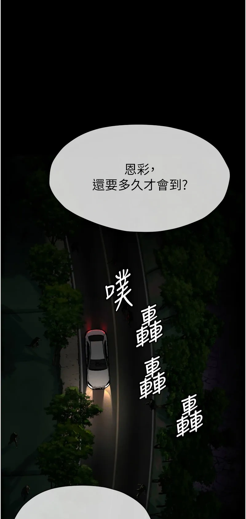 尸变家园：以身相许