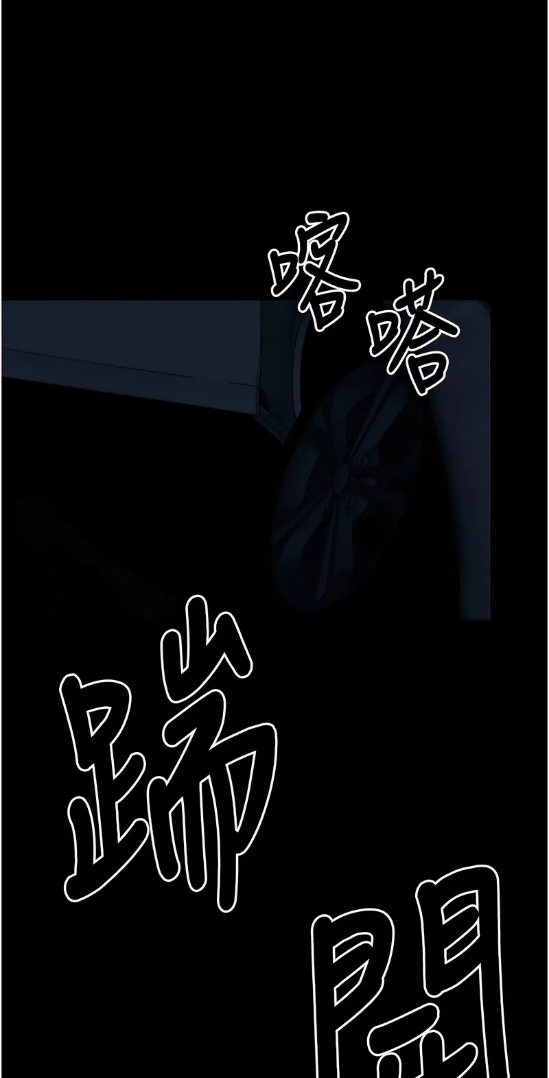尸变家园：以身相许
