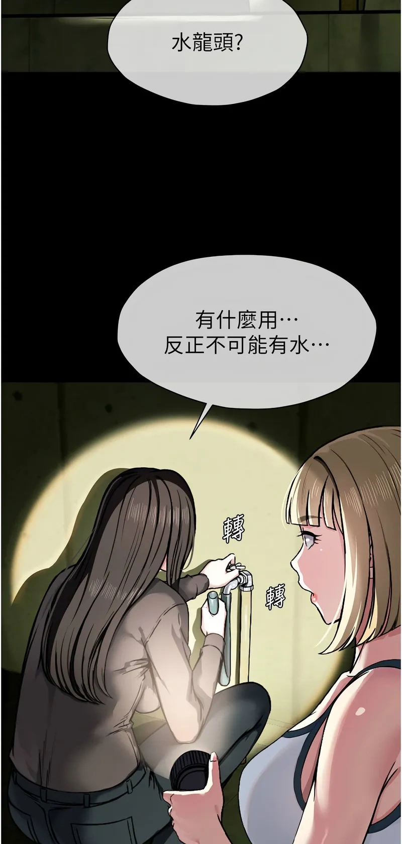 尸变家园：以身相许