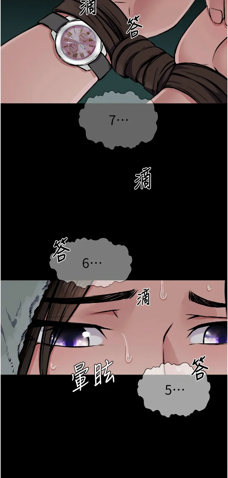 尸变家园：以身相许