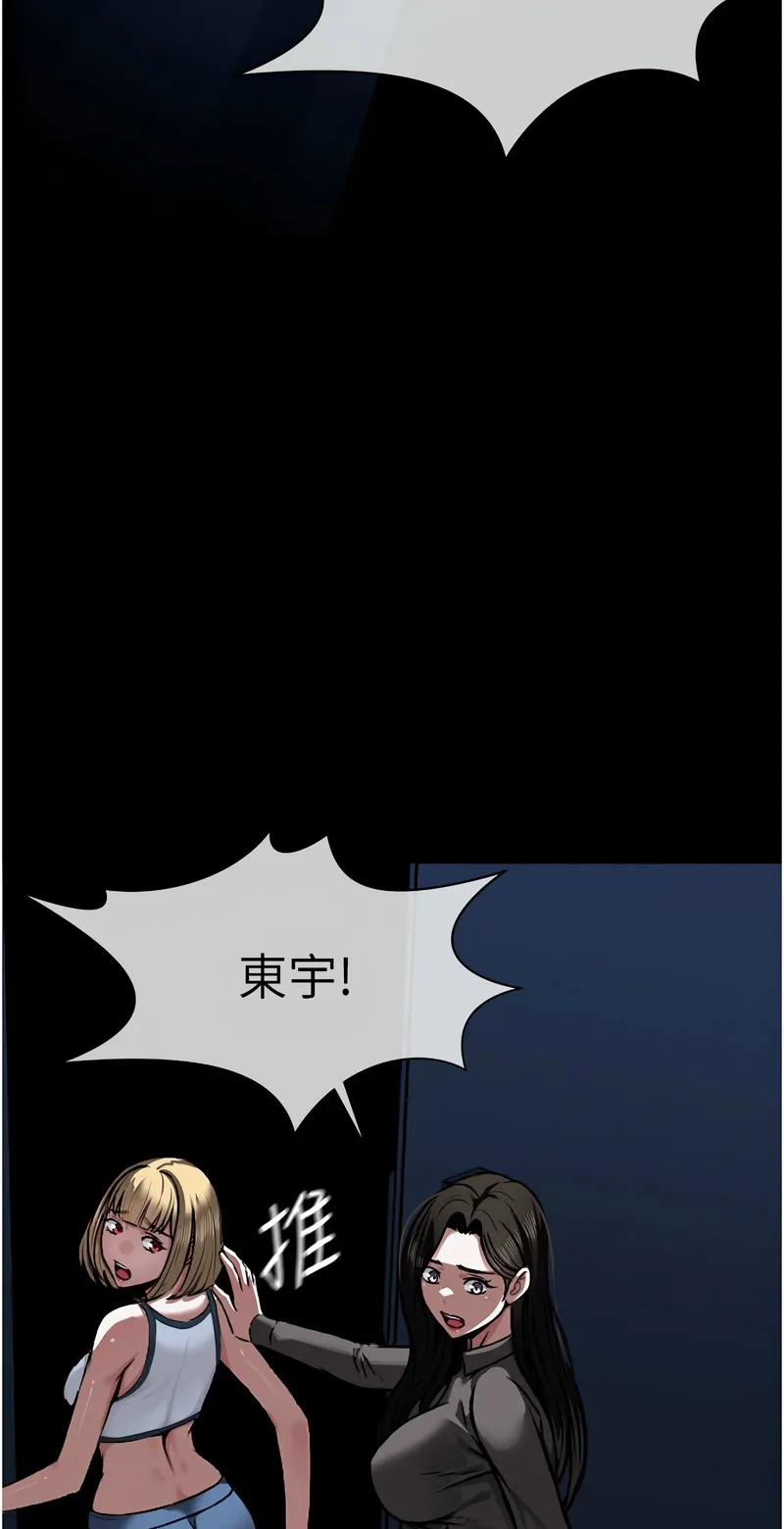 尸变家园：以身相许
